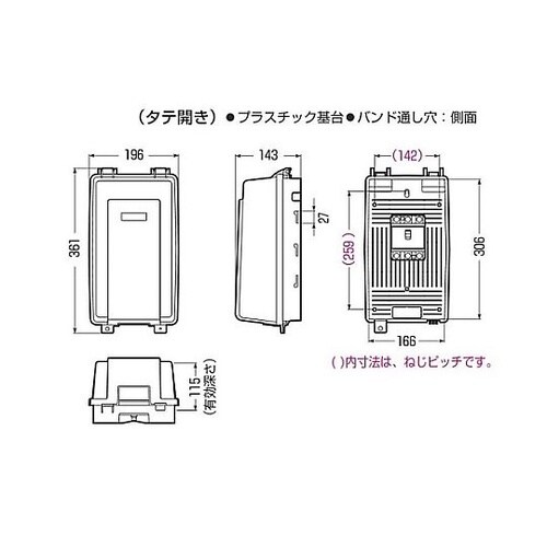 196x361mm ウォールボックス(防