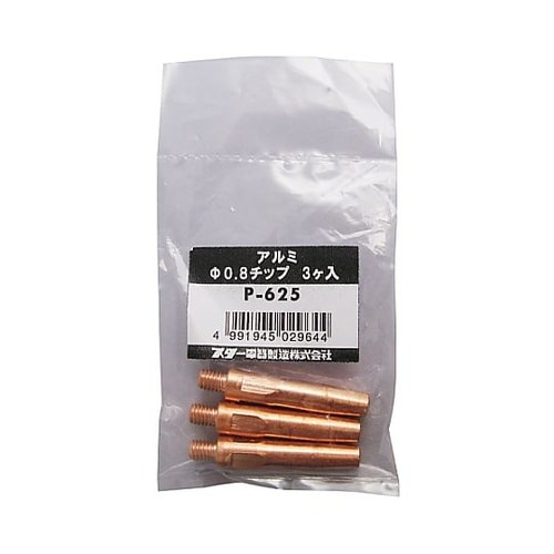 φ0.8mm 溶接用チップ(ソリッドアル