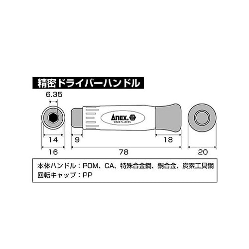 #0 ねじ取りビットセット(差替式/精密