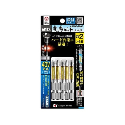 #2x 65mm トーションビット(5本
