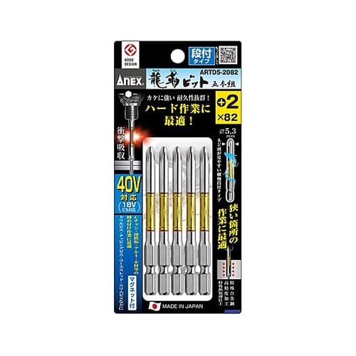 #2x 82mm トーションビット(5本