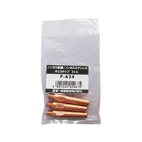 φ0.9mm 溶接用チップ(汎用/3個)