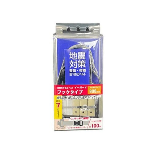 900mm スチール棚用耐震ベルト(アン