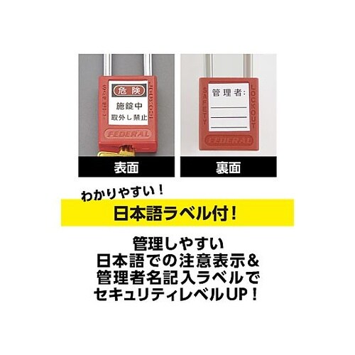 38mm 南京錠(ロックアウト用・吊長/