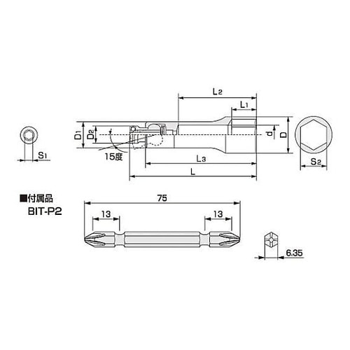 14mm 電ドルソケット(固定・首振)