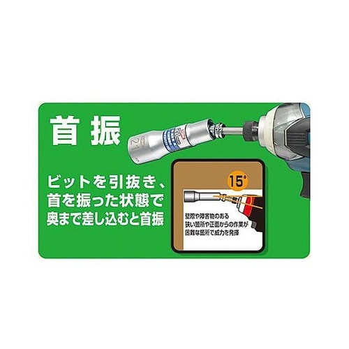 12mm 電ドルソケット(固定・首振)