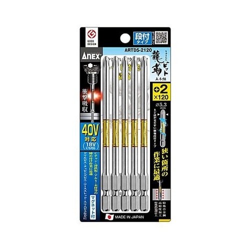 #2x120mm トーションビット(5本