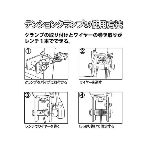 φ42.7/φ48.6mm テンションク