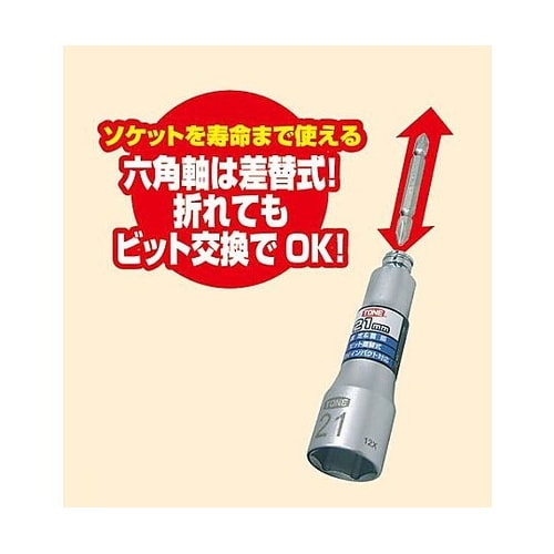 22mm 電ドルソケット(固定・首振)