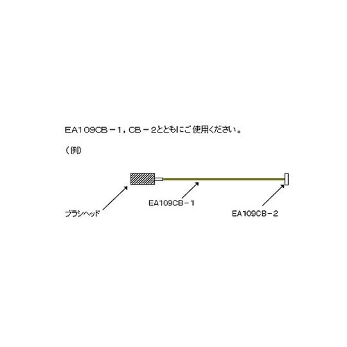 89mm コンデンサーブラシ(ナイロン製