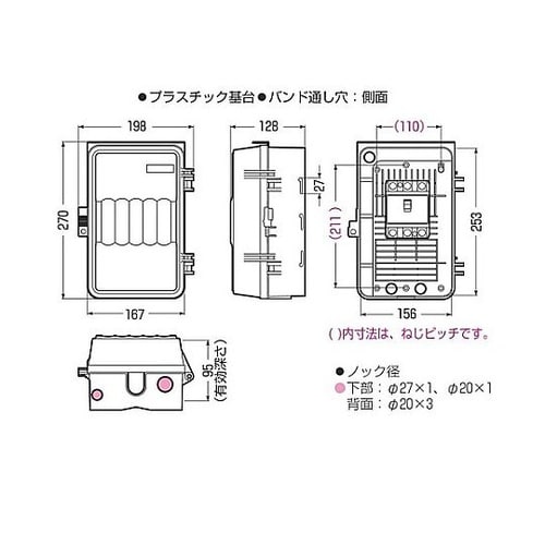 198x270mm ウォールボックス(防