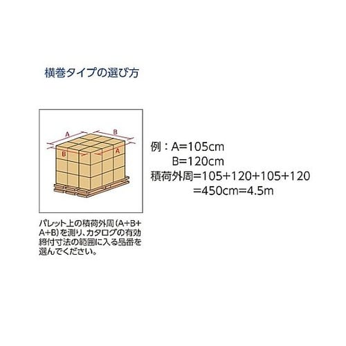 50x4600mm パレットベルト(マジ