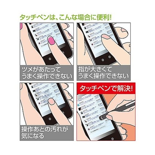 φ8.6x110mm タッチペン(カール