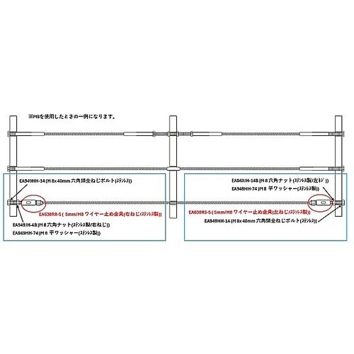 5mm/M8 ワイヤー止め金具(左ねじ/