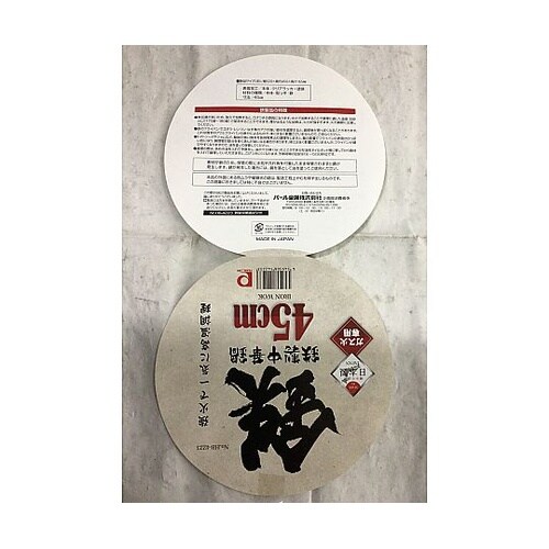 45cm 中華鍋(鉄製) EA913VS