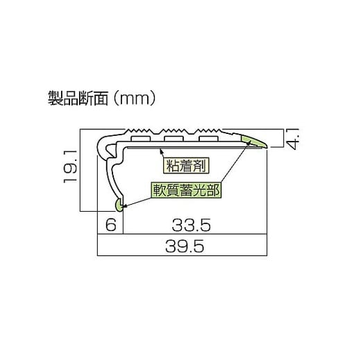 670x39x19mm 階段滑止め材(屋