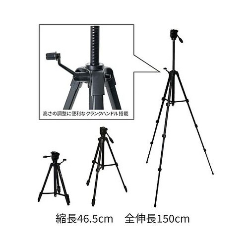 465−1500mm カメラ三脚(中型)