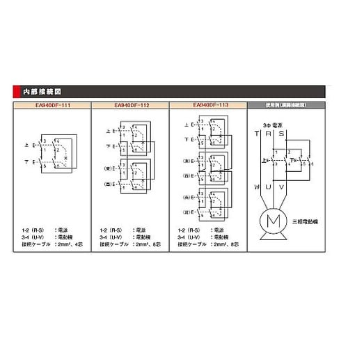 2点 押しボタン開閉器(防雨形・ホイスト
