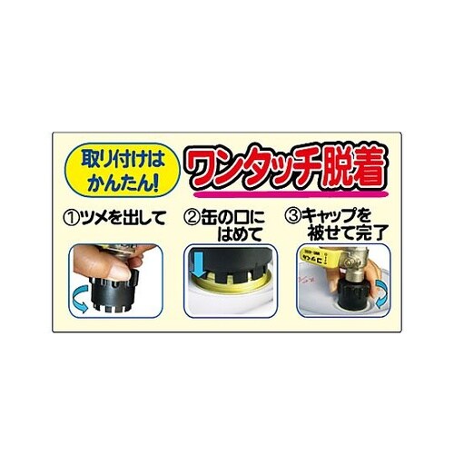 φ50mm ペール缶・一斗缶用コック(真