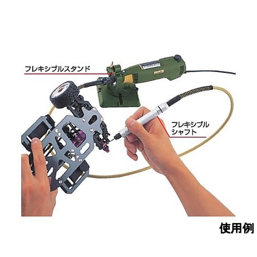 マイクログラインダー用フレキシブルシャフ