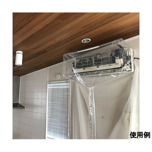 エアコン洗浄用カバー(壁掛用) EA11