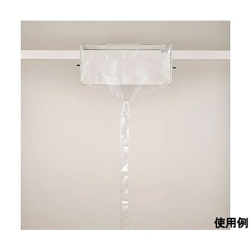 エアコン洗浄用カバー(壁掛用) EA11