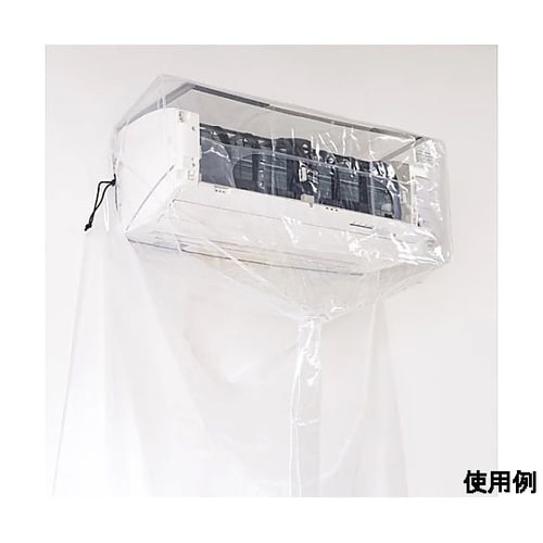 エアコン洗浄用カバー(壁掛用) EA11