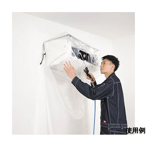 エアコン洗浄用カバー(壁掛用) EA11