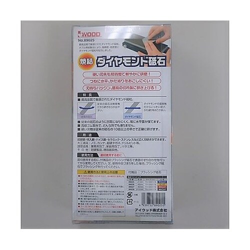 200x75x16mm/# 3000 ダ