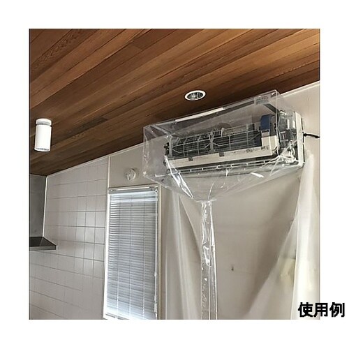 エアコン洗浄用カバー(壁掛用) EA11