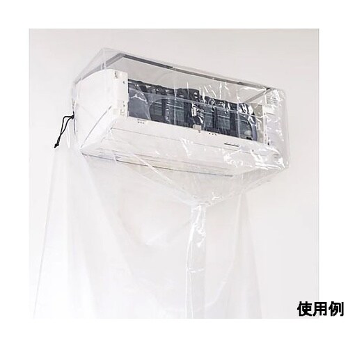 エアコン洗浄用カバー(壁掛用) EA11