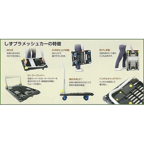 670x490mm/200kg 運搬車(