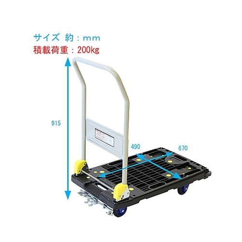 670x490mm/200kg 運搬車(