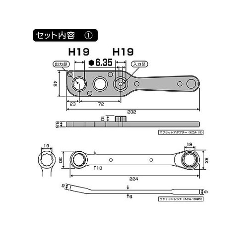 オフセットアダプター ラチェットレンチセ