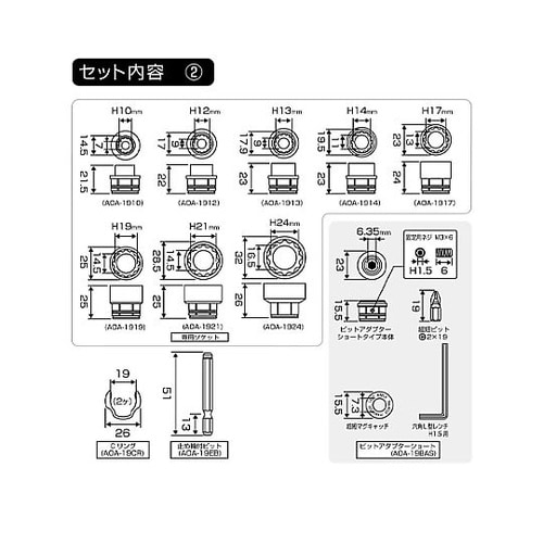オフセットアダプター ラチェットレンチセ