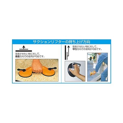 サクションリフターセット(2個組) EA