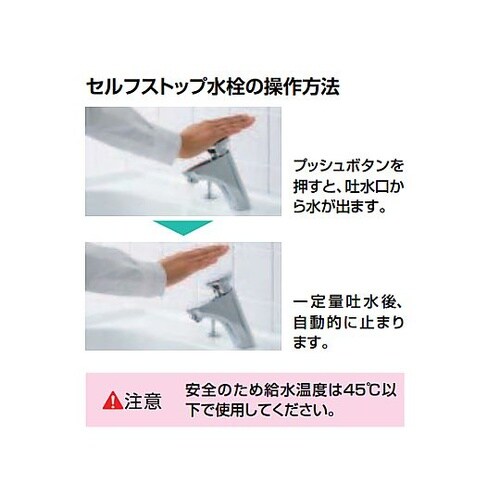 立水栓(セルフストップ式) EA468H