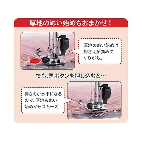 AC100V コンピュータミシン(ジャノ