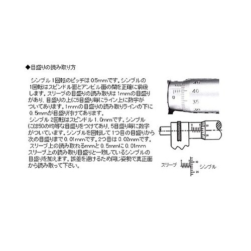 0− 75mm デジタル デプスマイクロ