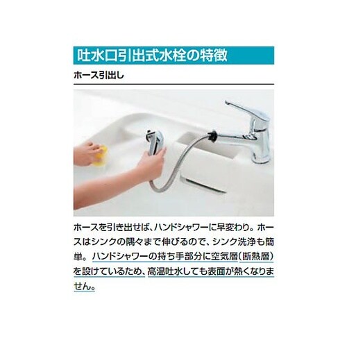 G 1/2” シングル混合水栓(浄水器内