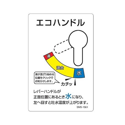 G 1/2” シングル混合水栓(浄水器内