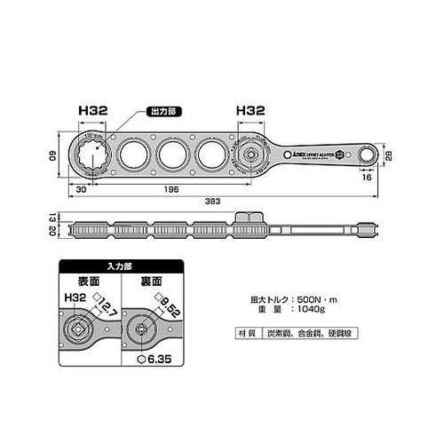 電動ドライバー用オフセットアダプター E