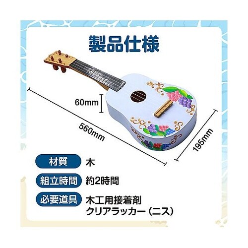 31408 ウクレレ作り