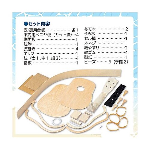 31408 ウクレレ作り