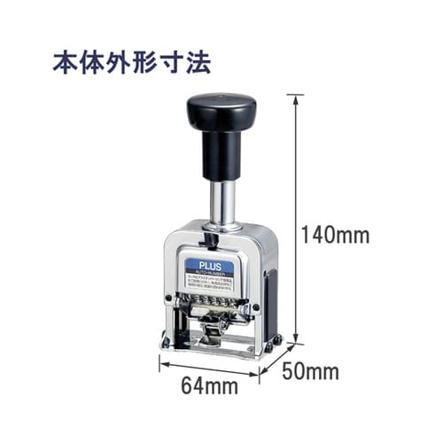 ナンバーリング FG型 IJ−055FG