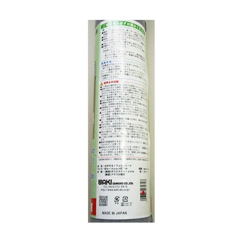 はがせる!フェルトシート屋内用 910m