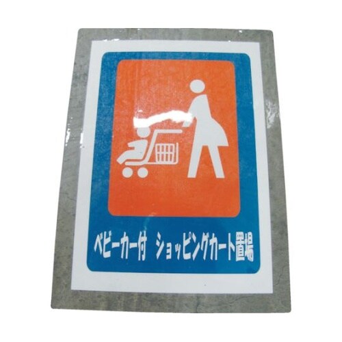 VPOPLA3ベルデビバPOPラミネート