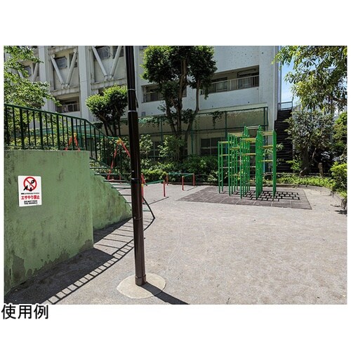 一般表示板 エサやり禁止 250×315