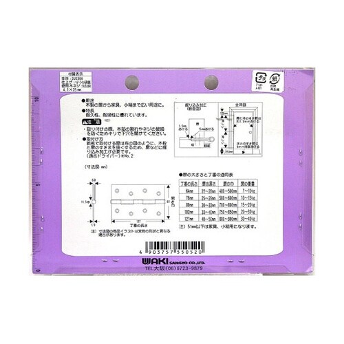 VE−052 厚口ステン丁番 127mm