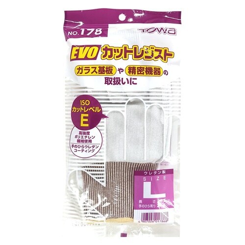 耐切創手袋 EVOカットレジスト L 1